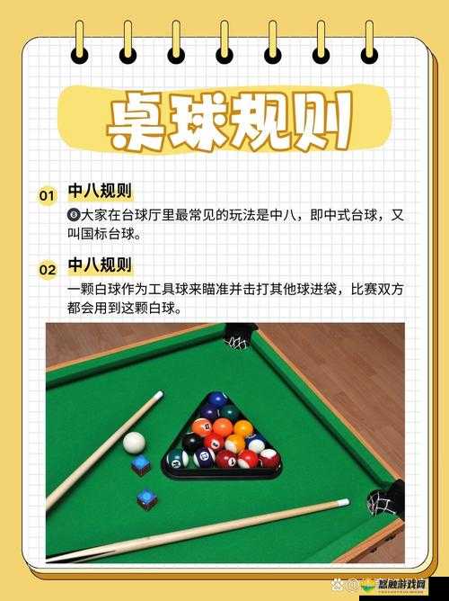 美式八球，普通玩法揭秘与获胜秘籍大公开