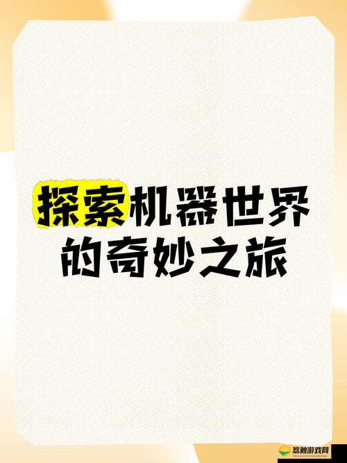 BBBB×ⅩⅩⅩ:探索未知的奇妙之旅