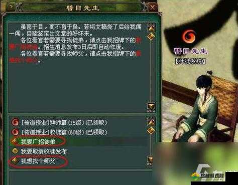 你是我的师傅还是徒弟?全新师徒系统介绍