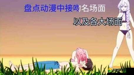 男女强吻摸下面揉:禁忌之恋的激情与挣扎
