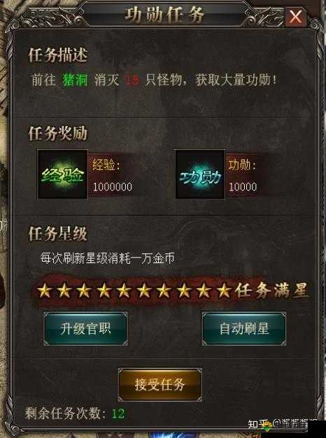 烈焰手游功勋系统详解