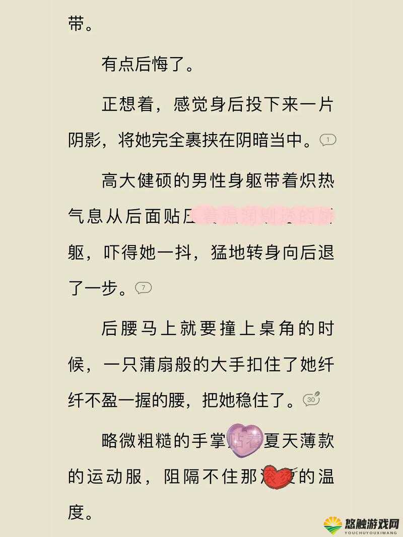 独占糙汉 1v1 与书香(袋熊布丁)的别样精彩故事