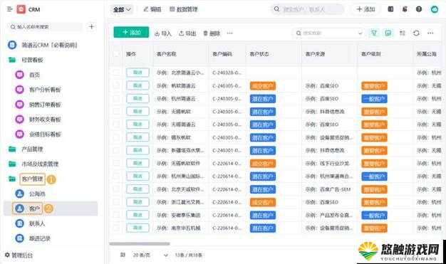国内永久免费crm系统网站:提供优质管理服务的平台