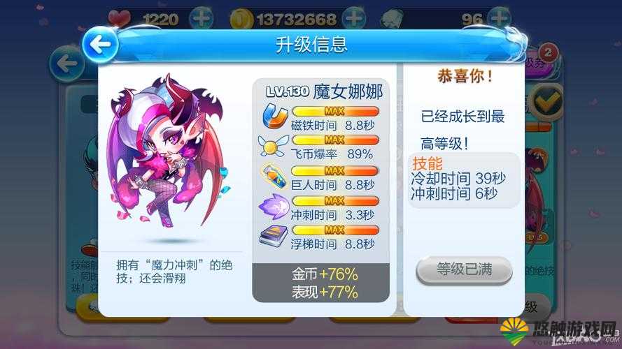 天天酷跑卡特琳娜满属性能否超越大圣分析