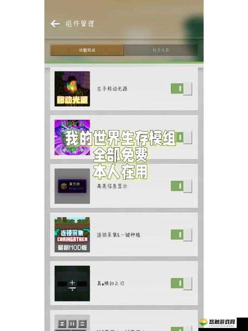 MC化学Mod玩法心得，深度解析与资源管理优化