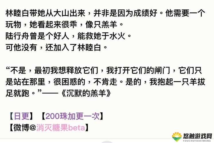 羔羊校园 1v2 消灭糖果好看吗:探究这部影片的独特之处