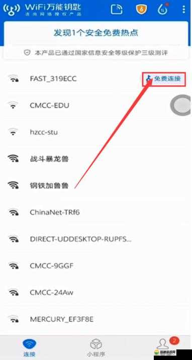 破解wifi之路第4关卡攻略,巧妙穿越,智取路由