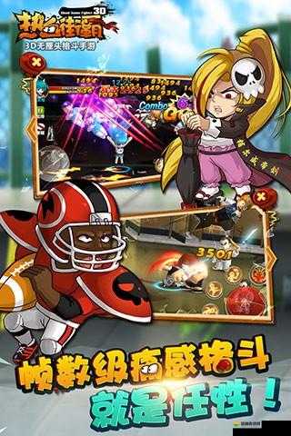 热血街霸3D武道会,燃情格斗,突破卡级的策略之旅