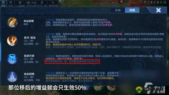 技能预设解析,海若技能怎么排序伤害更爆炸