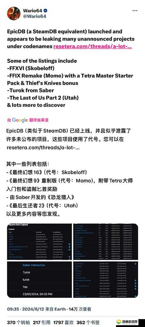 EpicDB 上线引发大量未公布项目泄露事件