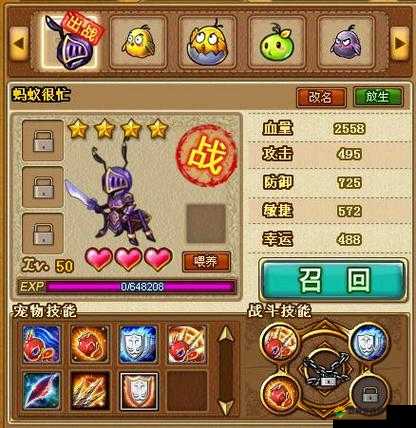 弹弹堂S宠物图鉴,蓝蚂蚁成长属性介绍