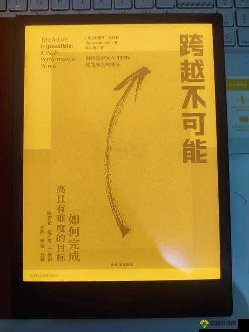 强者之路,解锁潜能,跨越挑战