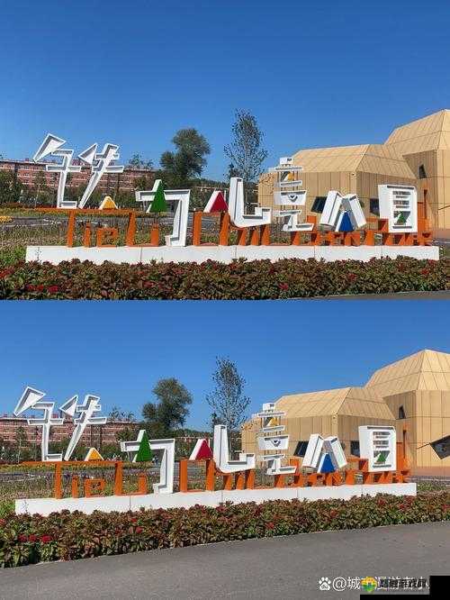 伊春园一路二路三路入口:探索城市的新起点