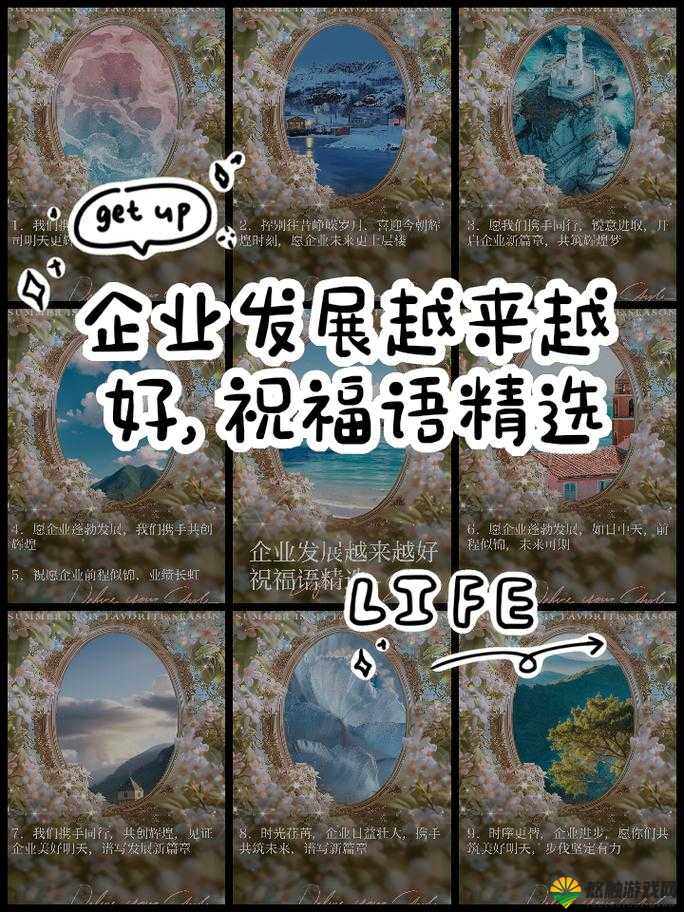 让客户社长达到巅峰的话语:助力企业发展,共创辉煌未来