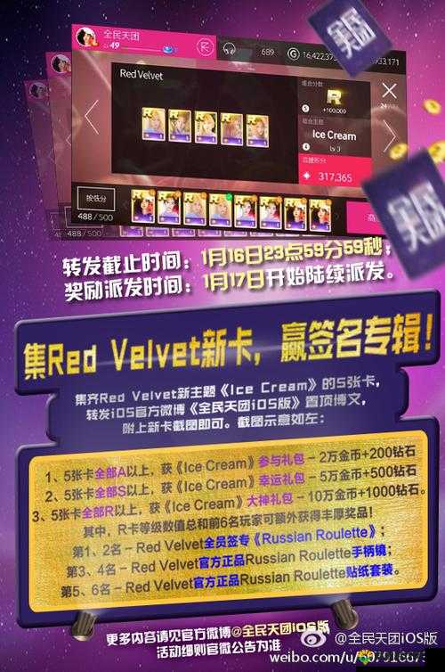 全民天团明星卡牌获取方法和途径分析