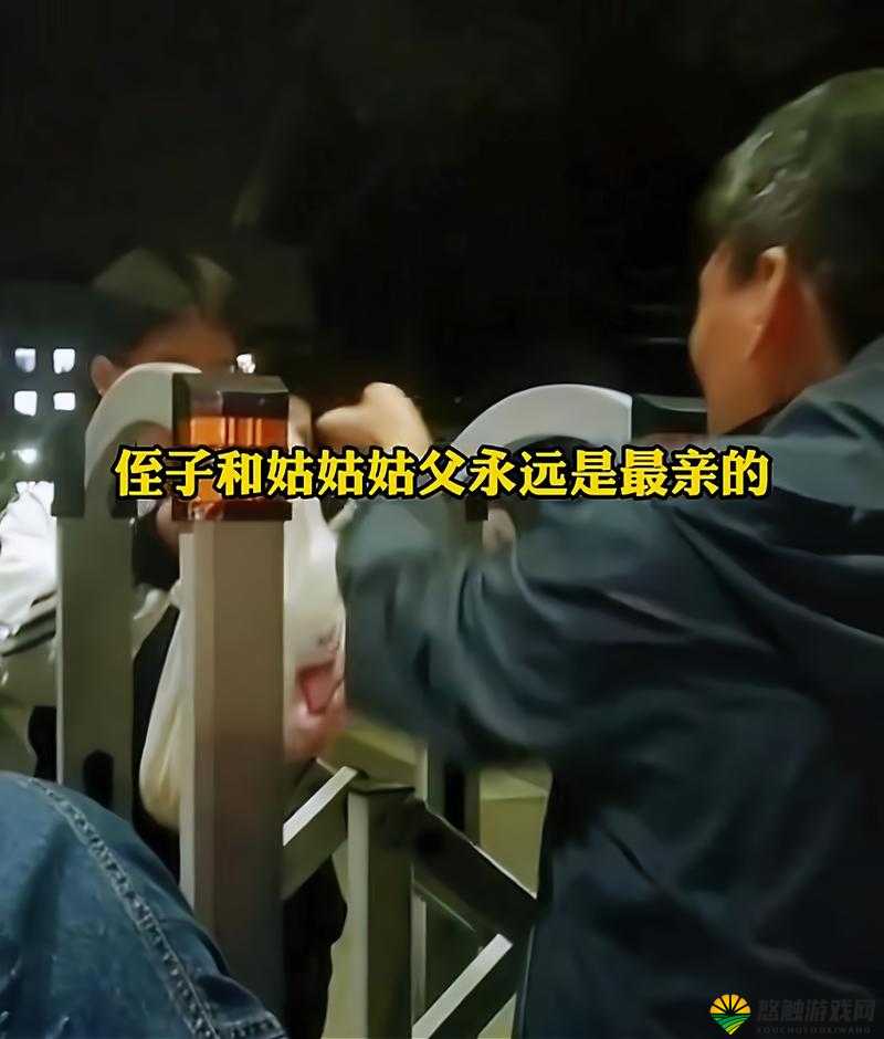 姑父深夜送主打午夜视频:道德与亲情的挣扎