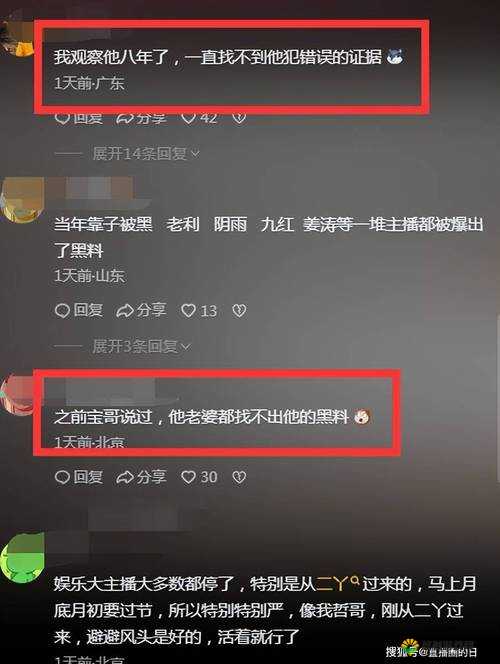 17cc 黑料网爆料:揭秘不为人知的隐秘事件
