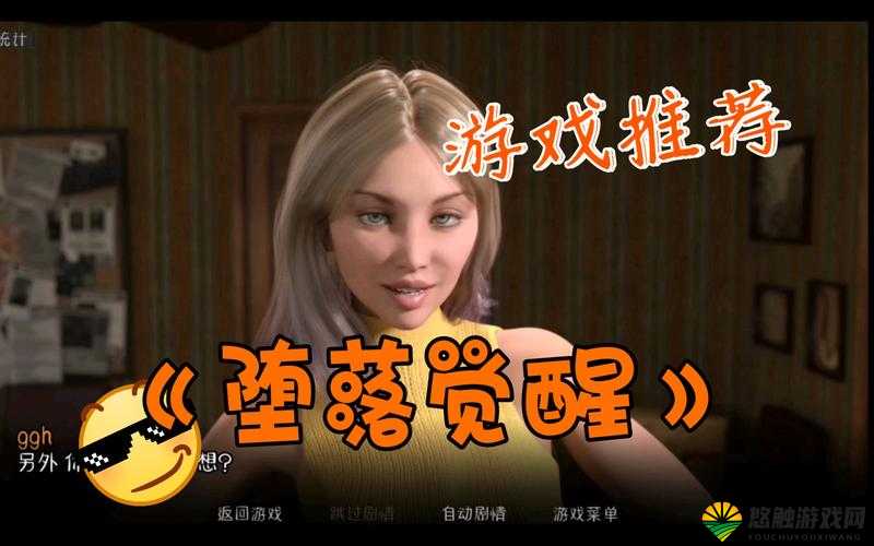 欢迎来到堕落游戏:抹茶冰沙——一场惊心动魄的游戏之旅