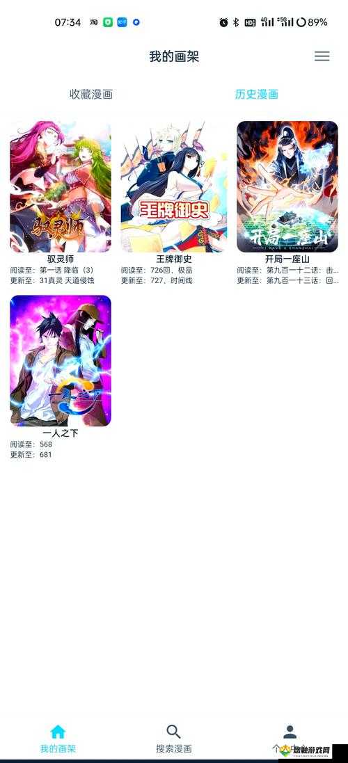 虫虫漫画官方正版入口究竟在哪里呢