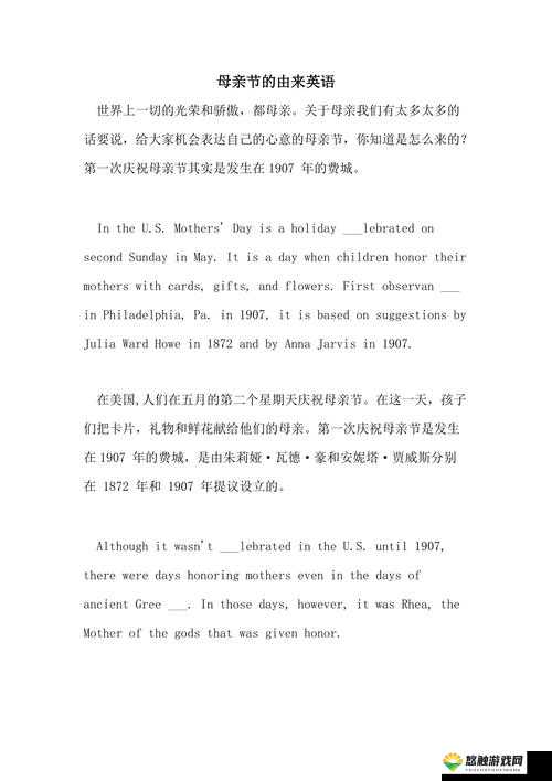 おまえの母亲 的由来及其所蕴含意义探究