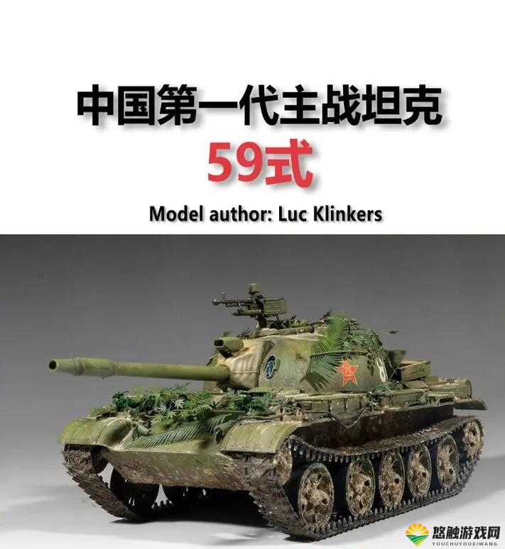 59 式与 62 式的区别-性能特点及适用场景等方面的差异分析
