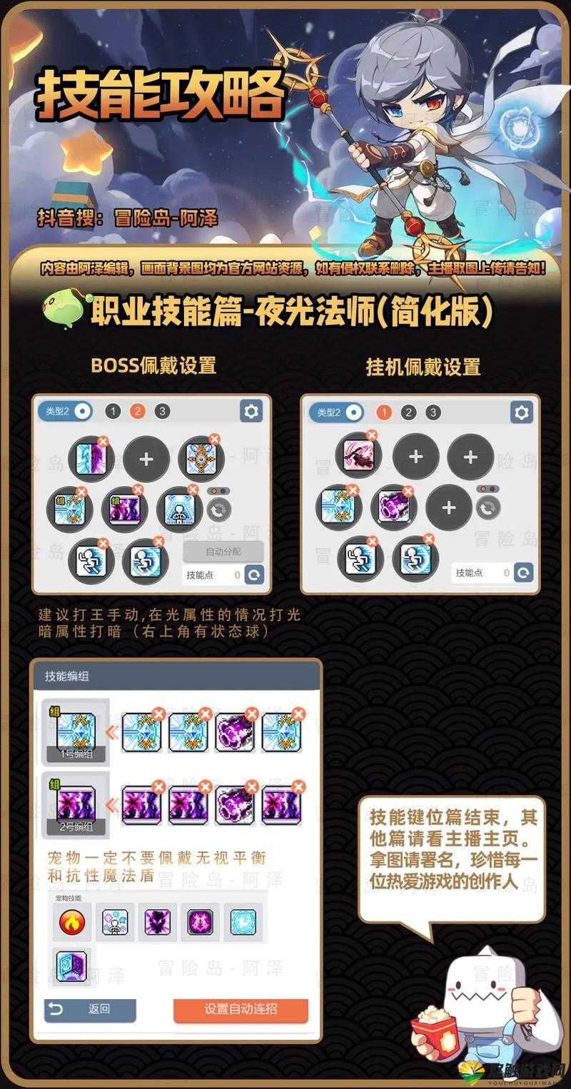 法师技能大盘点,疾光电影,天神下凡般的炫酷盛宴