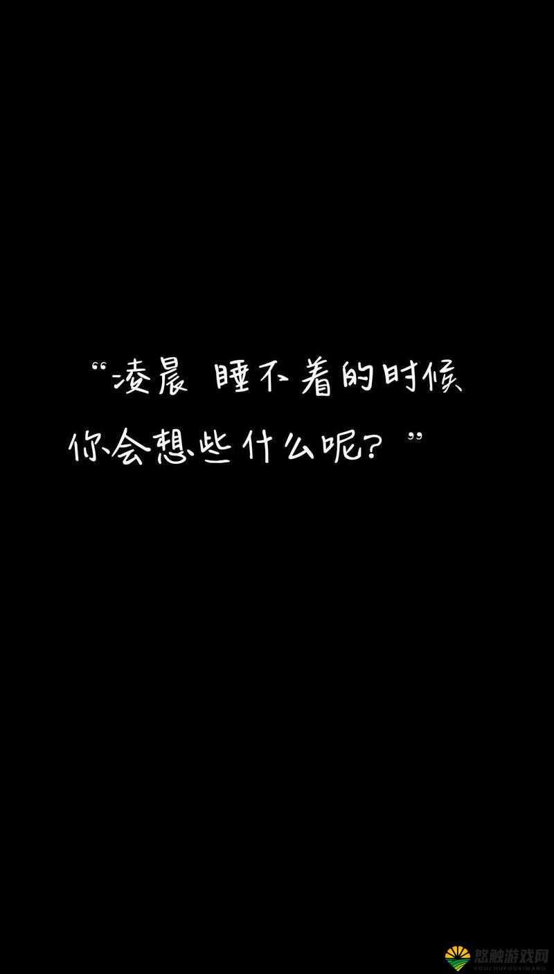 准确男生晚上睡不着想找点什么：那就起来做点有意义的事吧
