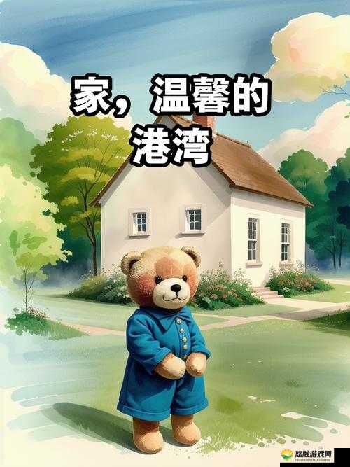 家庭温暖传递：构建幸福港湾的桥梁
