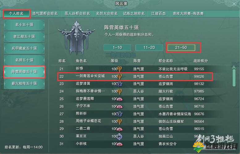 江湖Q传新手进阶攻略,侠客岛门派大全