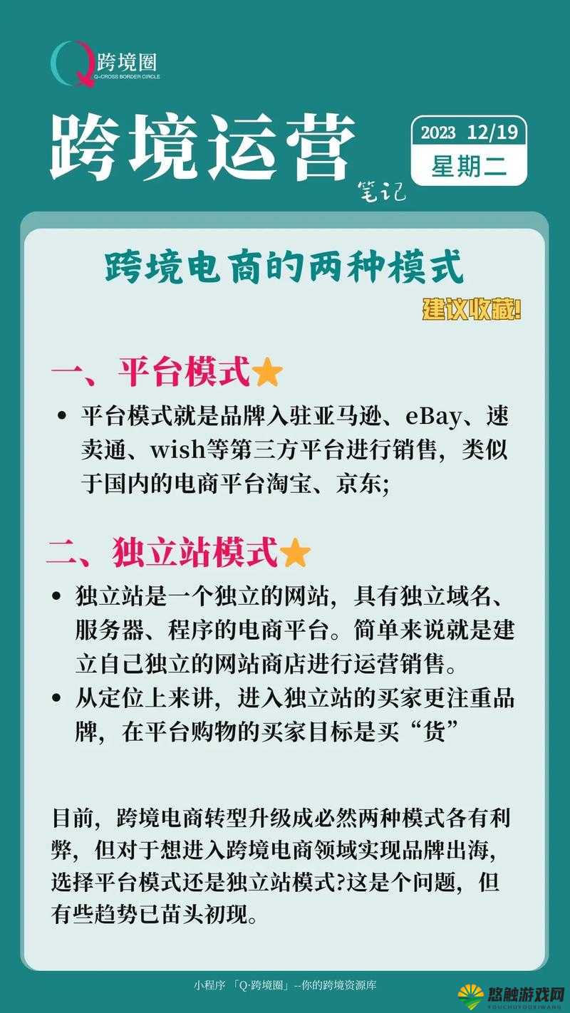 又更又租俄罗斯 Shopify ：跨境电商的创新租赁模式探索