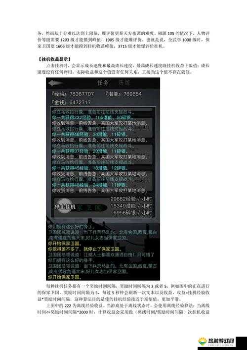 江湖Q传挂机攻略介绍,帮你升级又捉宠,资源管理的艺术