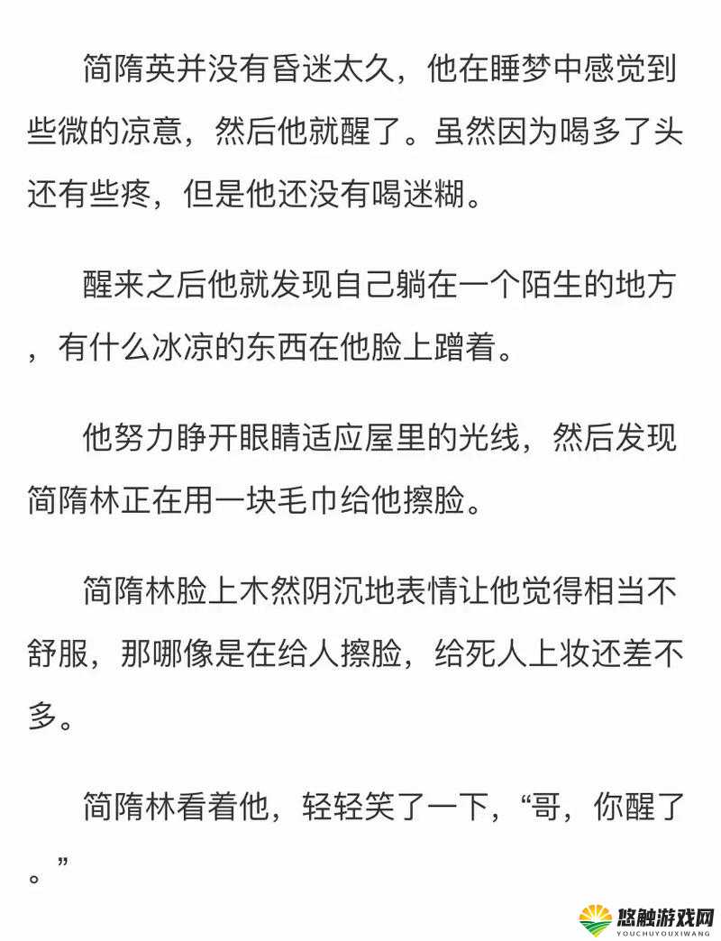 简隋英大胆尝试自己扩充骑马尽显独特魅力