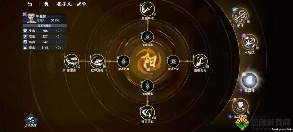 不良人手游张子凡，技能加点与全面技能解析