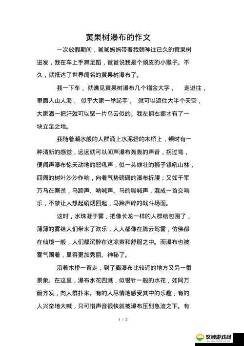 能让我流水水的一千字:带你走进奇妙的文字世界