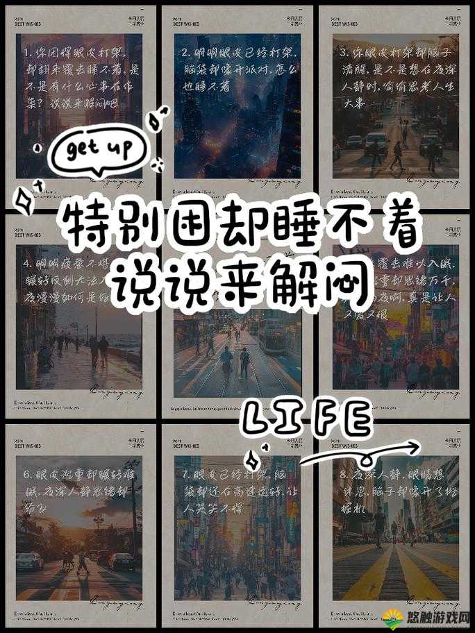 男生晚上睡不着想找点能助眠或解闷的东西