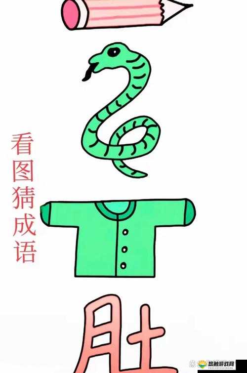 疯狂猜成语2,揭秘千与万的奇妙碰撞