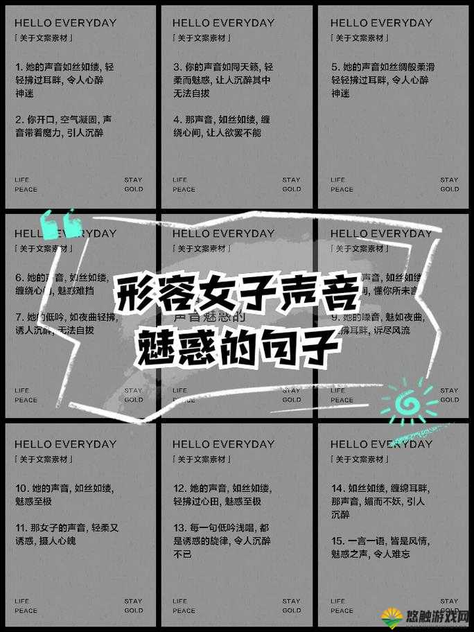 女生到达巅峰时那令人沉醉的独特声音表现