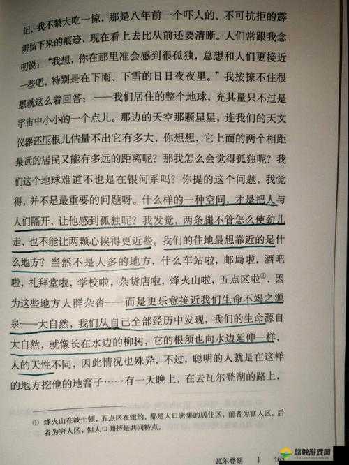 淑蓉称要把船开到湖中间这一行为引发的思考