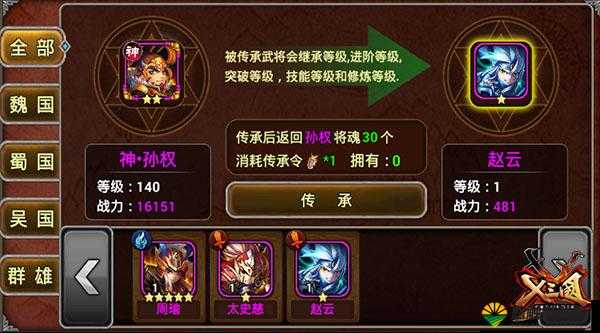 X三国活动系统,解锁你的三国征途新篇章