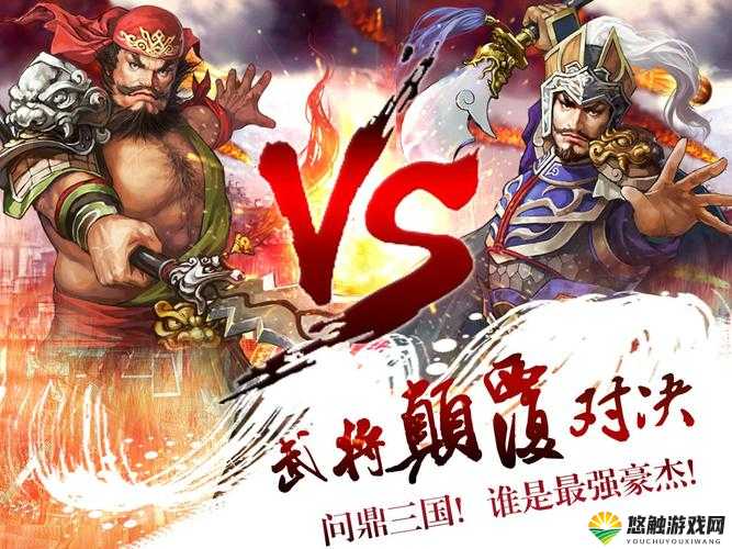 战略与智慧的碰撞,X三国布阵系统深度解析