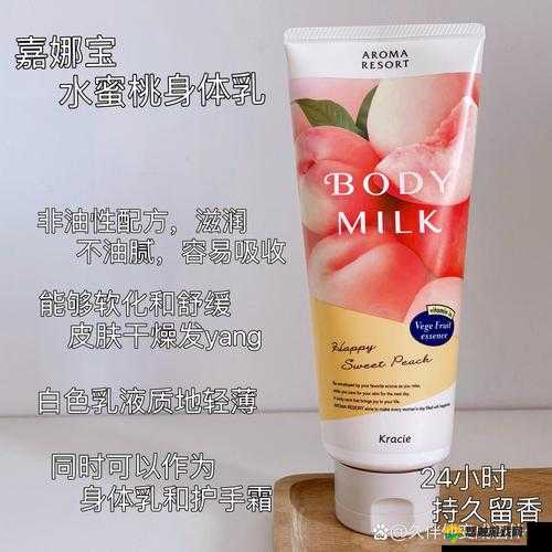探究日本水蜜桃身体乳的美白效果及其对肌肤保湿滋润的作用