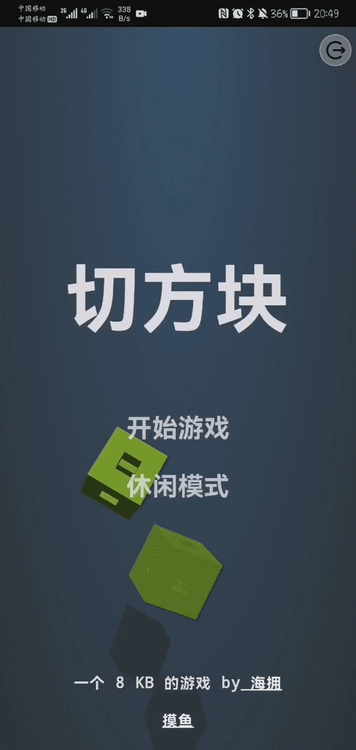 切方块iOS版下载地址介绍
