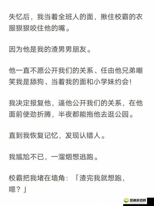 震惊恶蝳校霸竟长了个批这背后的惊人秘密
