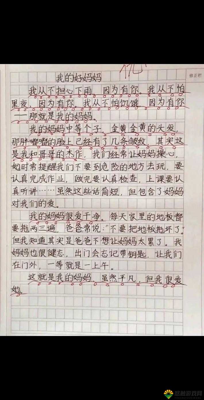 我学生的妈妈双字 ID5:孩子成长背后的默默守护者