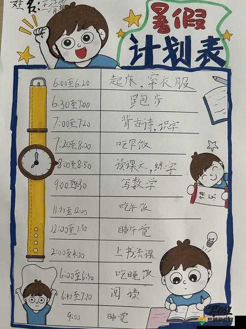 女生暑假 30 天自我提升计划表:全方位提升自我之旅