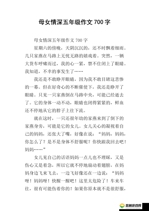 探索母女情深的故事：关于母女之间爱与理解的深度剖析