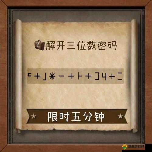 逃出百道门第9关卡攻略,解锁谜题,迎接惊喜
