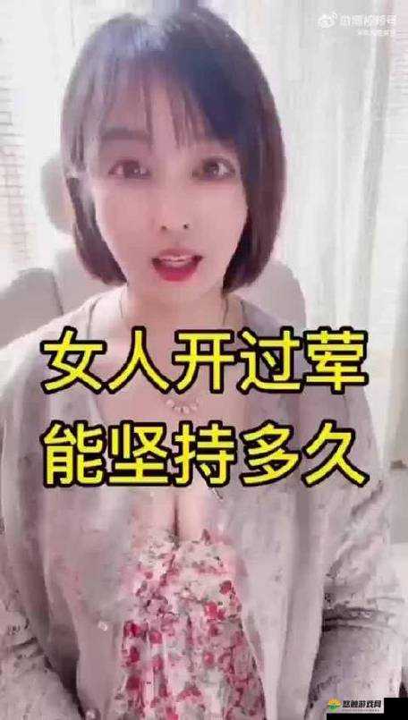 女人四十如狼五十如虎坐地能吃土:中年女性的活力与需求
