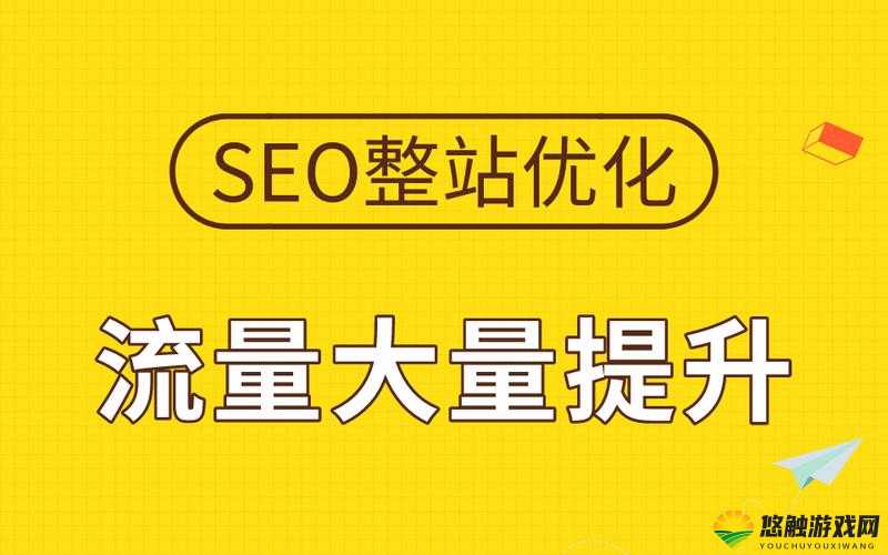 SEO 短视频网页入口引流:如何通过优化提高网站流量
