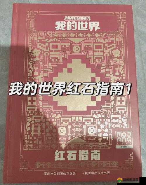 Minecraft红石技巧，揭秘红石火把的制作与应用